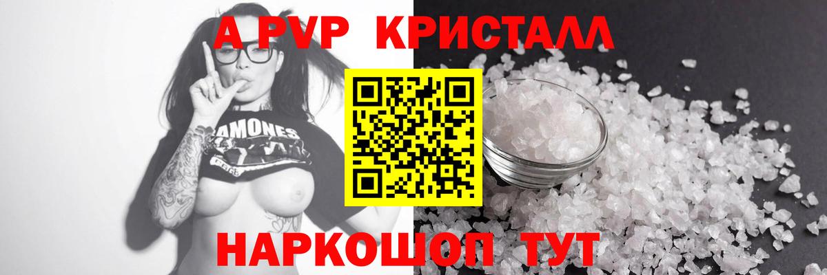 APVP VHQ Ртищево