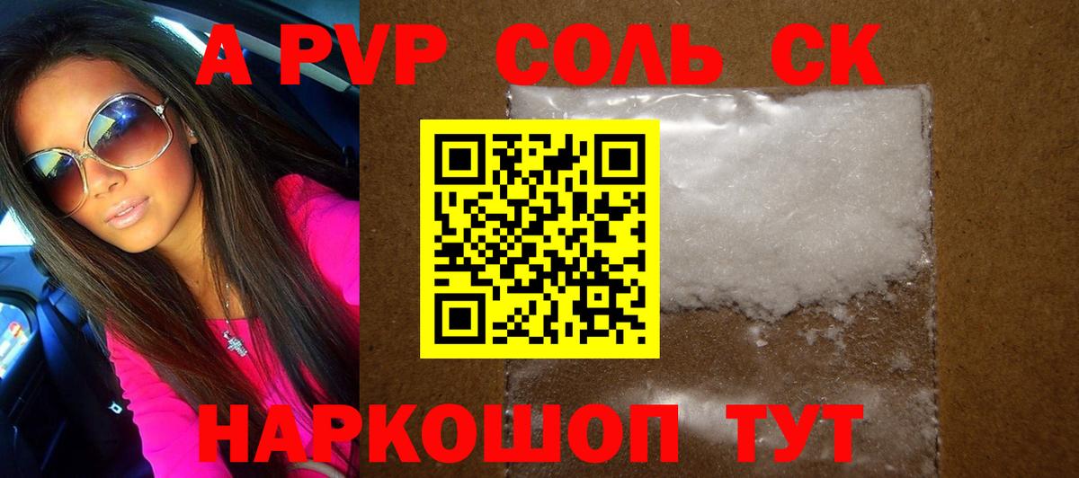 Alfa_PVP мука  А ПВП мука  Ртищево  Вход с VPN 
