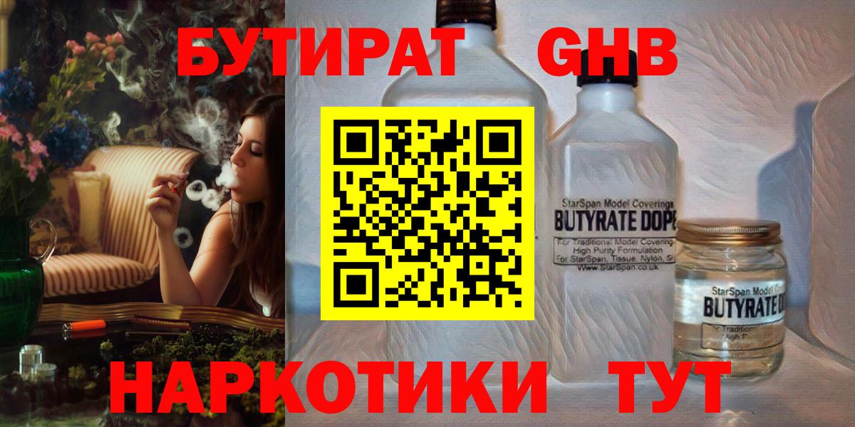 БУТИРАТ буратино  Вход с VPN  Ртищево 