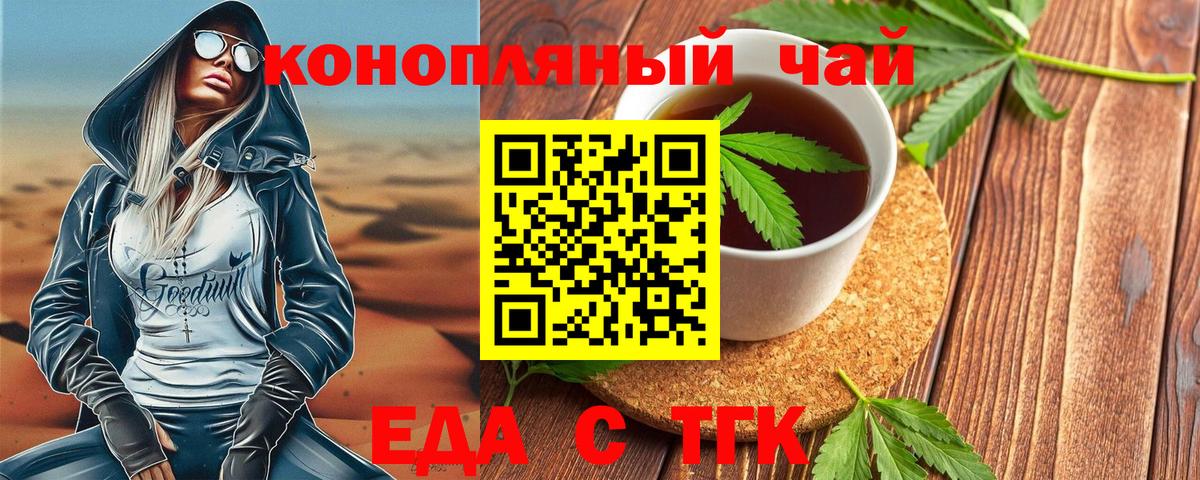 Ртищево  Печенье с ТГК конопля  Вход с VPN 