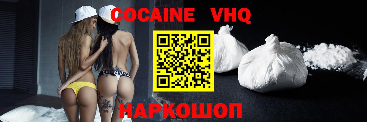 COCAIN FishScale Ртищево