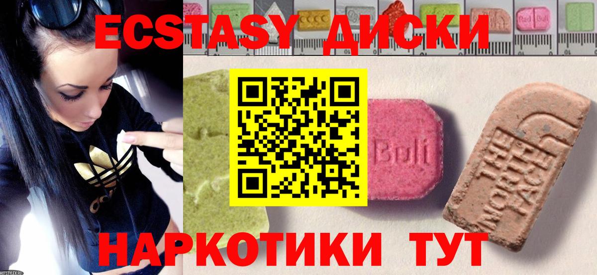 Ecstasy таблы  Вход с VPN  Ecstasy Дубай  Ртищево 