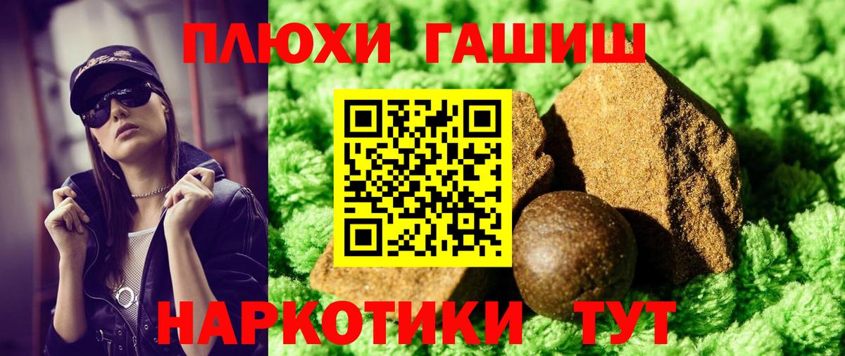 ГАШ  ГАШ AMNESIA HAZE  Вход с VPN  Ртищево 