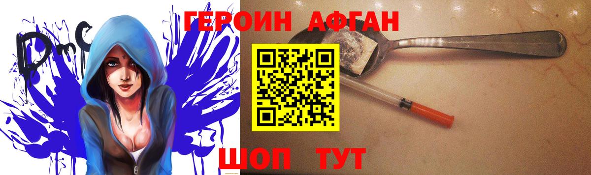 ГЕРОИН  ГЕРОИН герыч  Вход с VPN  Ртищево 