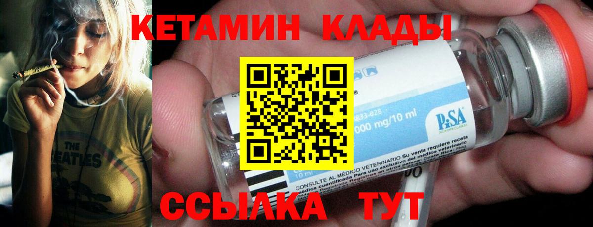 это формула  Кетамин ketamine  Вход с VPN  Ртищево 
