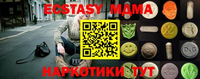 МДМА Бугуруслан