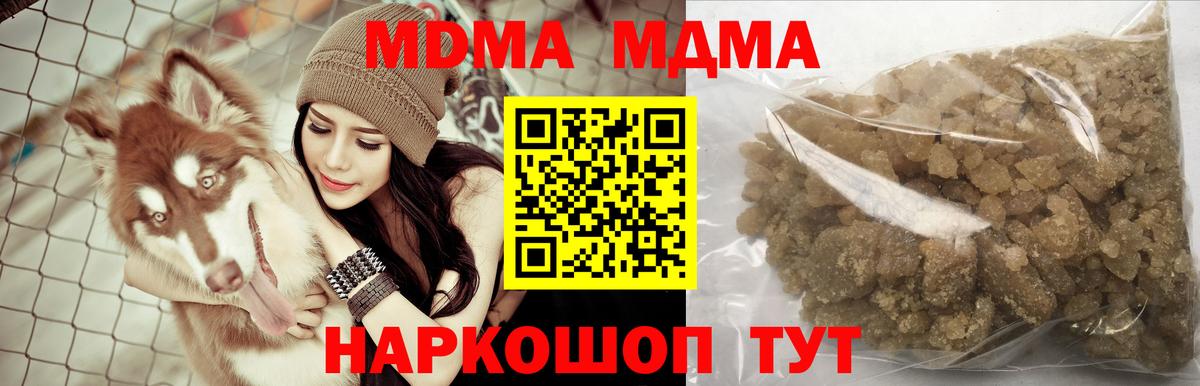 Ртищево  МДМА Molly  MDMA crystal  Вход с VPN 