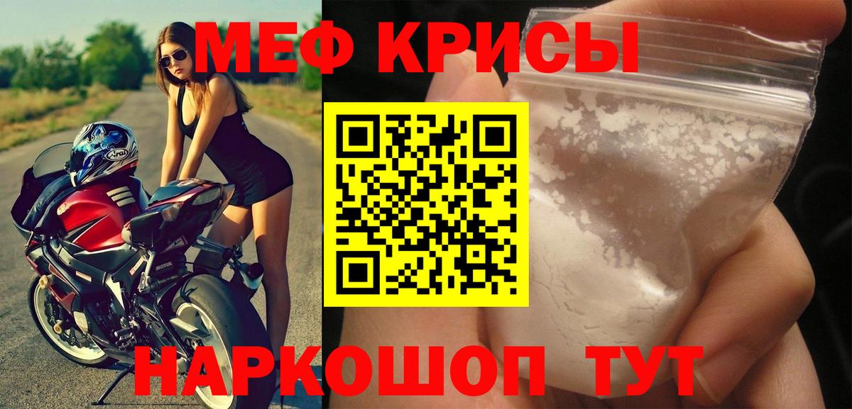 МЕФ 4 MMC  МЯУ-МЯУ VHQ  Вход с VPN  Меф  Мефедрон  Ртищево 