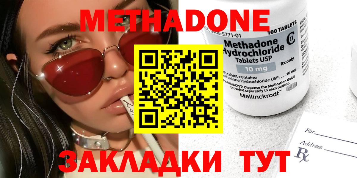 Ртищево  Метадон мёд  Вход с VPN  МЕТАДОН кристалл 