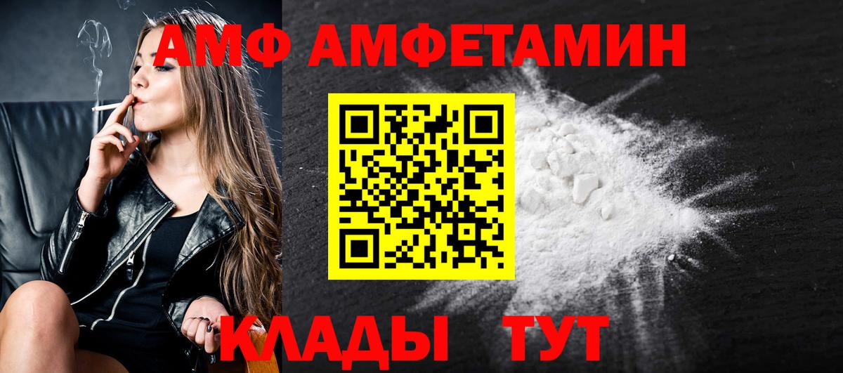 МЕТАМФЕТАМИН  Вход с VPN  Ртищево  Первитин кристалл 