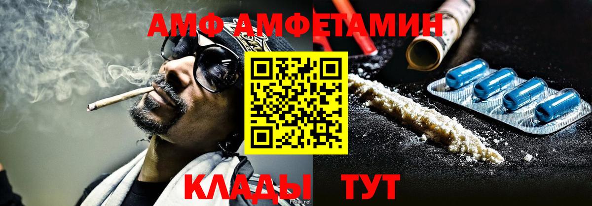 Первитин Methamphetamine Ртищево