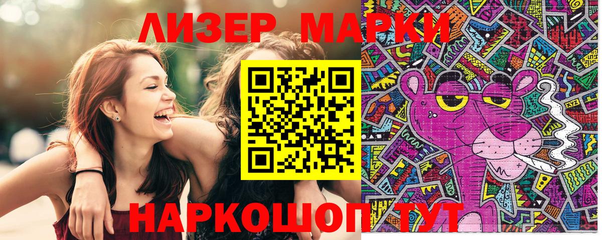 Наркотические марки 1,5мг Ртищево