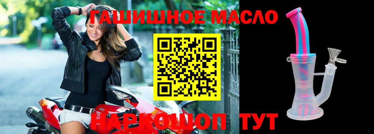 ТГК вейп  ТГК жижа  Ртищево  Вход с VPN 